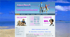 Desktop Screenshot of adamievaik.ru